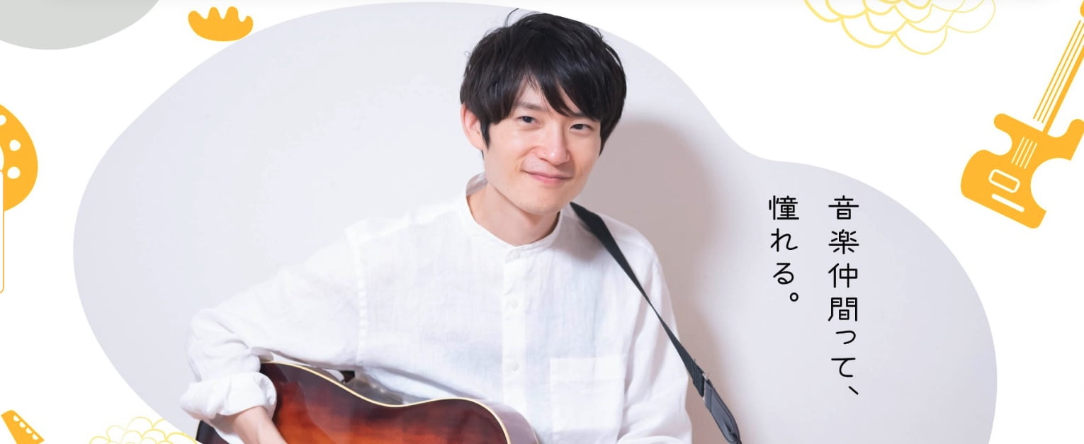 松田洋平ギタースクール