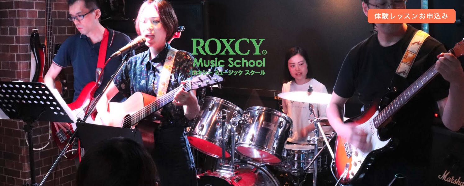 ロキシーミュージックスクール