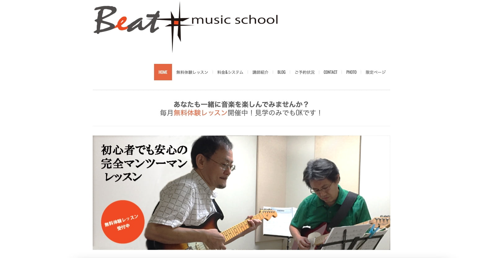 Beat Music School