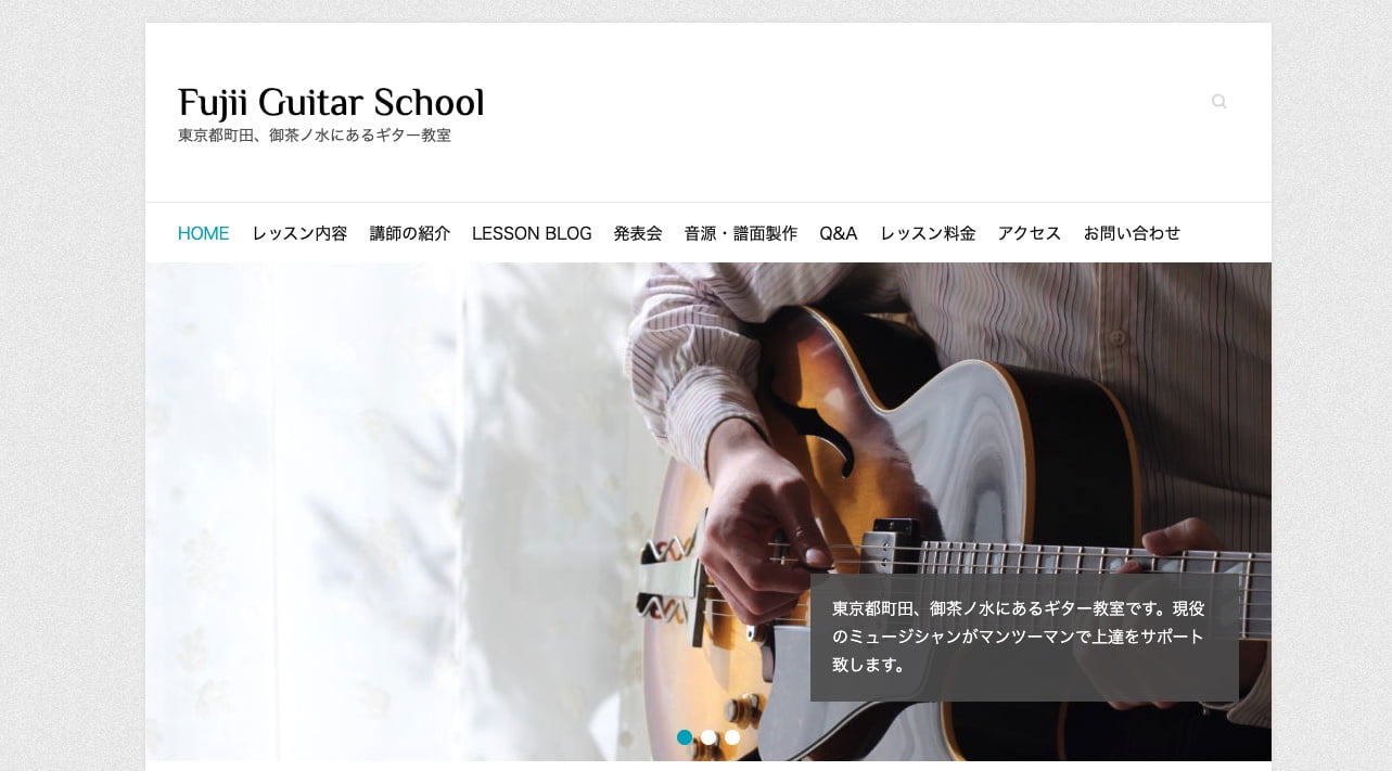 Fujii Guitar School