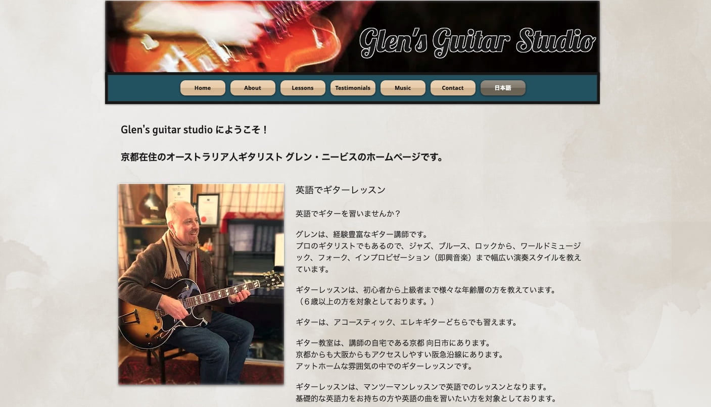 Glen's guitar studio