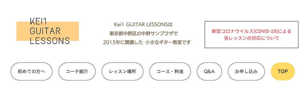 Kei1 GUITAR LESSONS