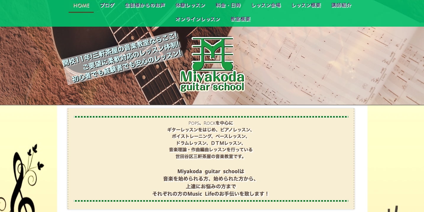 Miyakoda Guitar School