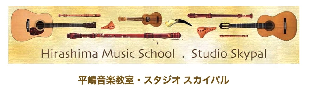 平嶋音楽教室