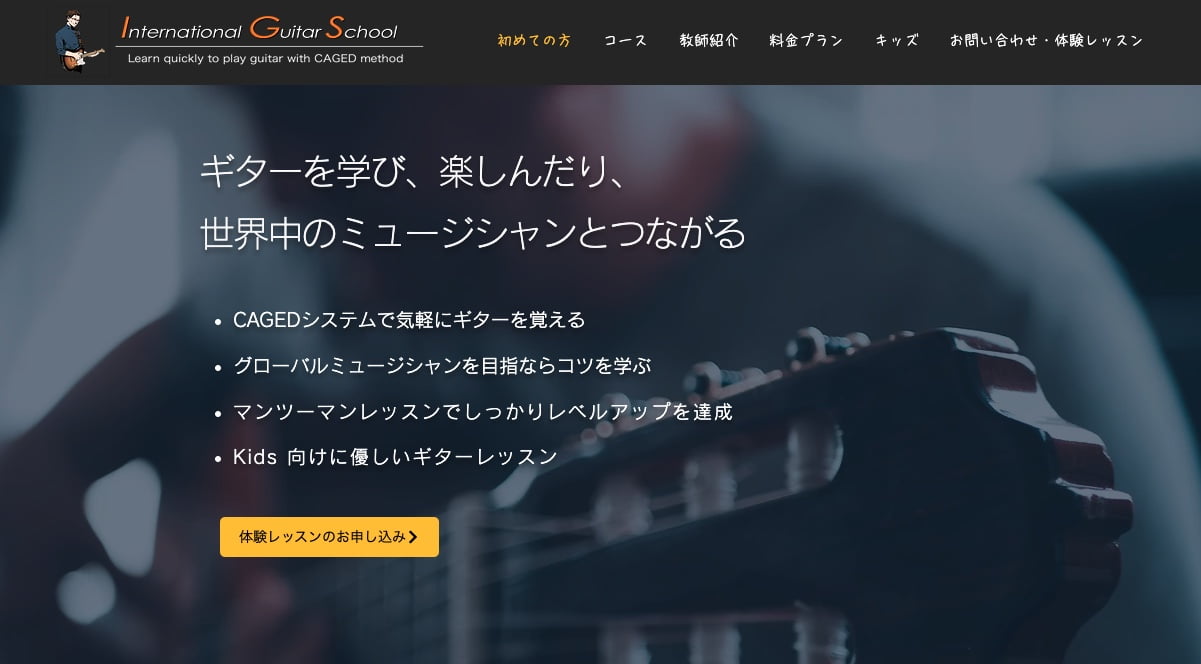 International Guitar School