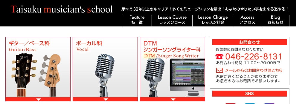 Taisaku musician's school