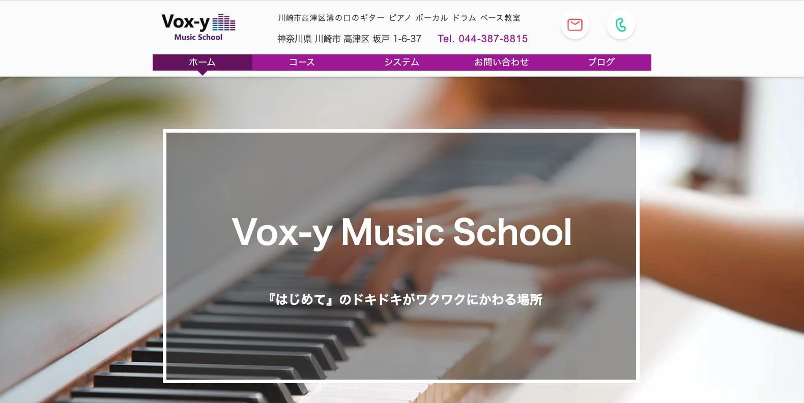 Vox-y Music School