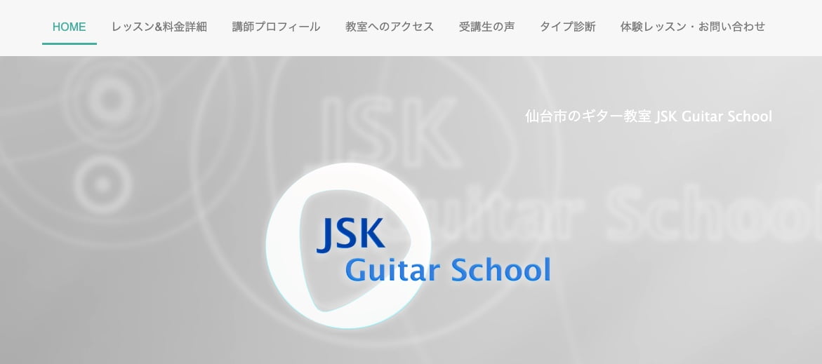 JSK Guitar School