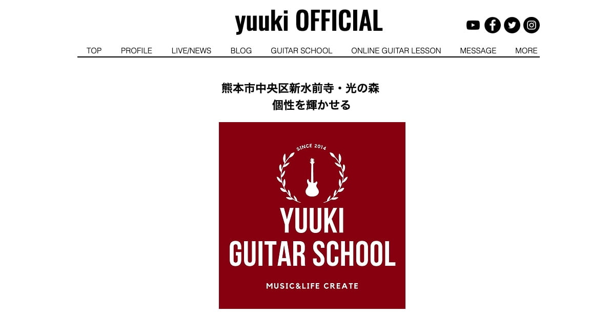 YUUKI GUITAR SCHOOL