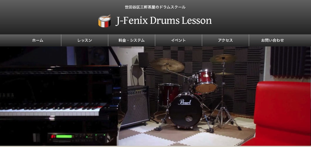 J-Fenix ドラムレッスン