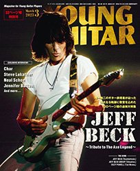 YOUNG GUITAR (ヤング・ギター) 2023年 3月号