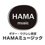 神戸市北区藤原台のギター教室「HAMAミュージック」