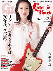 Guitar Magazine LaidBack (ギター・マガジン・レイドバック) Vol.12