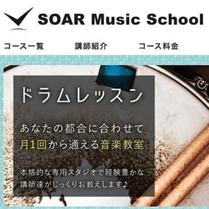 ドラム教室「SOAR Music School」