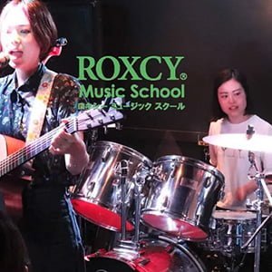 ロキシーミュージックスクールのドラムレッスン