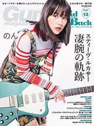 Guitar Magazine LaidBack (ギター・マガジン・レイドバック) Vol.13