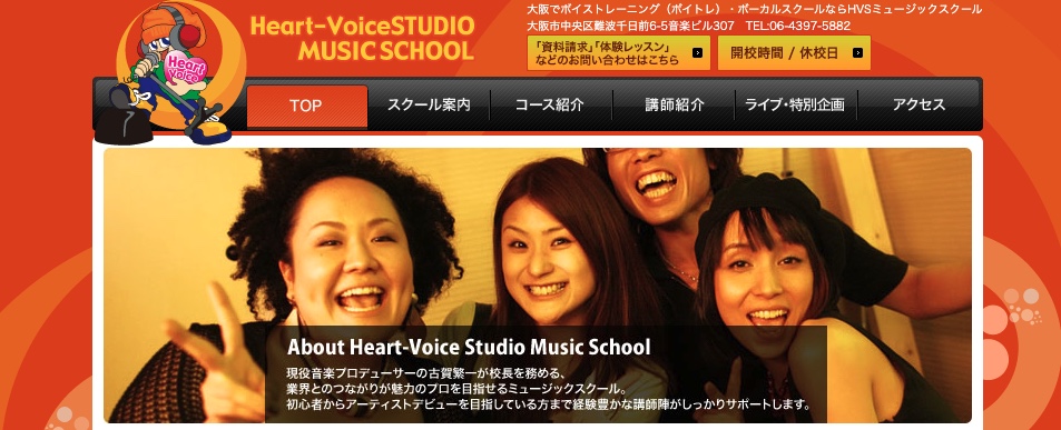 Heart-VoiceSTUDIO