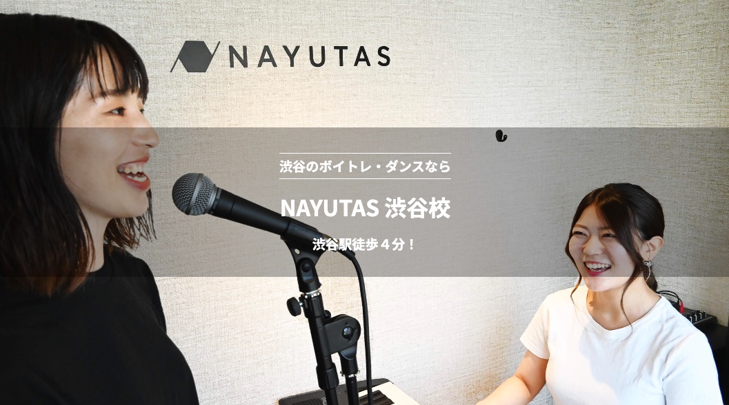 NAYUTAS（ナユタス）渋谷校