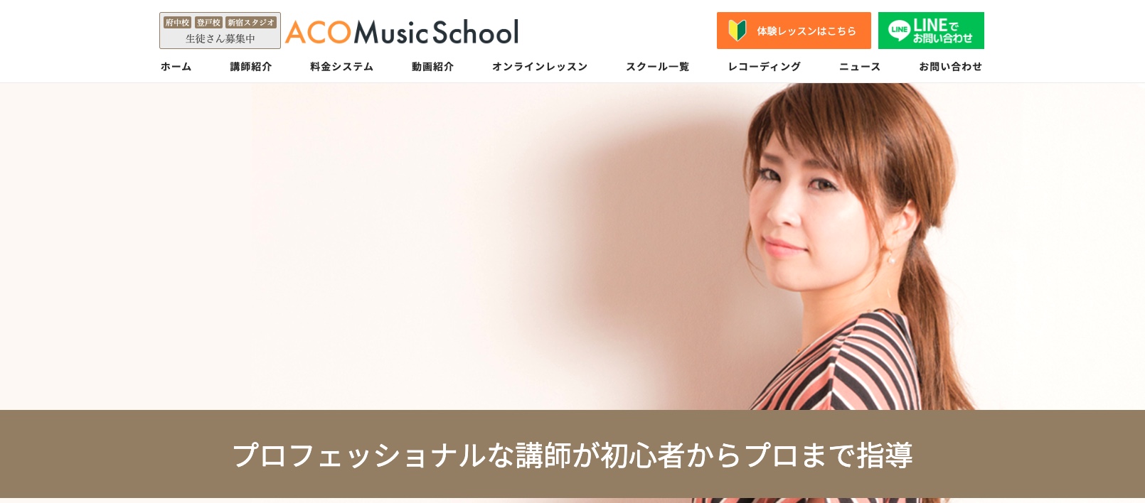 ACO Music School