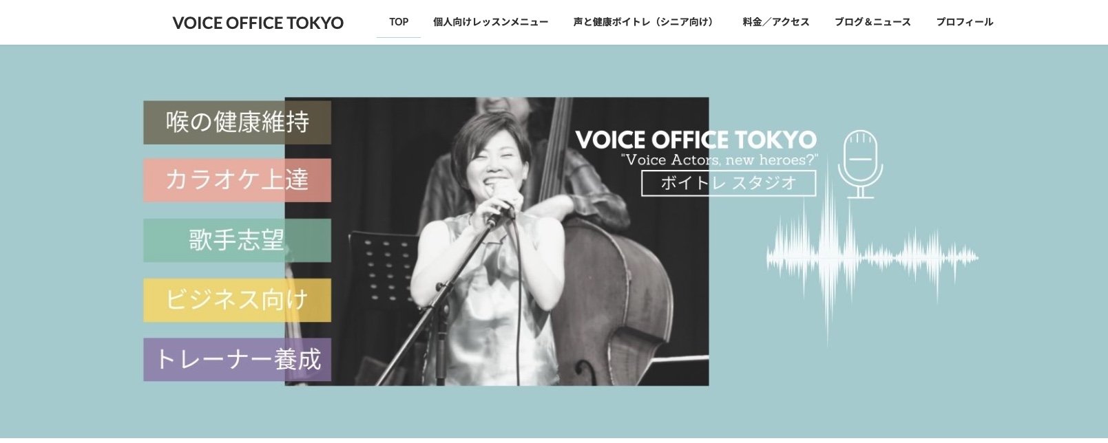 VOICE OFFICE TOKYO