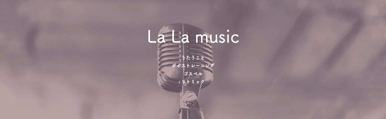La La music